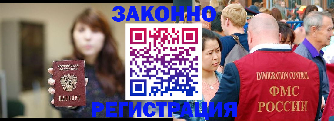 прописка поиск в Алтае