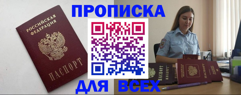 временная регистрация госуслуги в Алтае